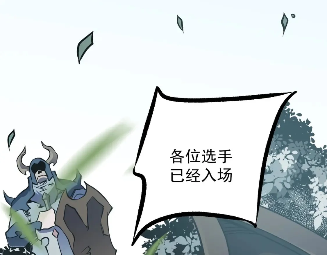 第72话 全球直播，黑暗信徒入场？！ 第57页