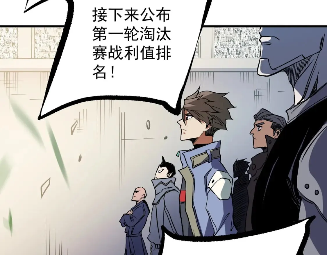 第72话 全球直播，黑暗信徒入场？！ 第61页
