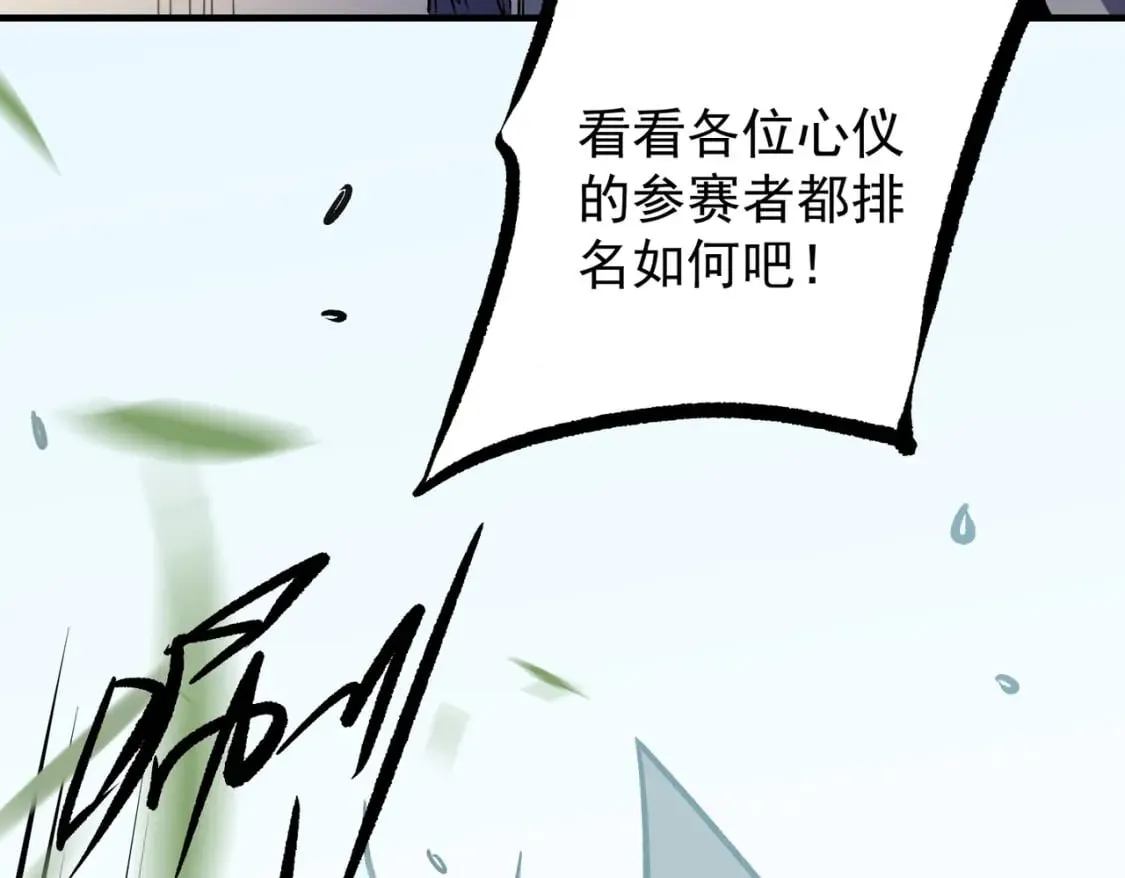 第72话 全球直播，黑暗信徒入场？！ 第62页