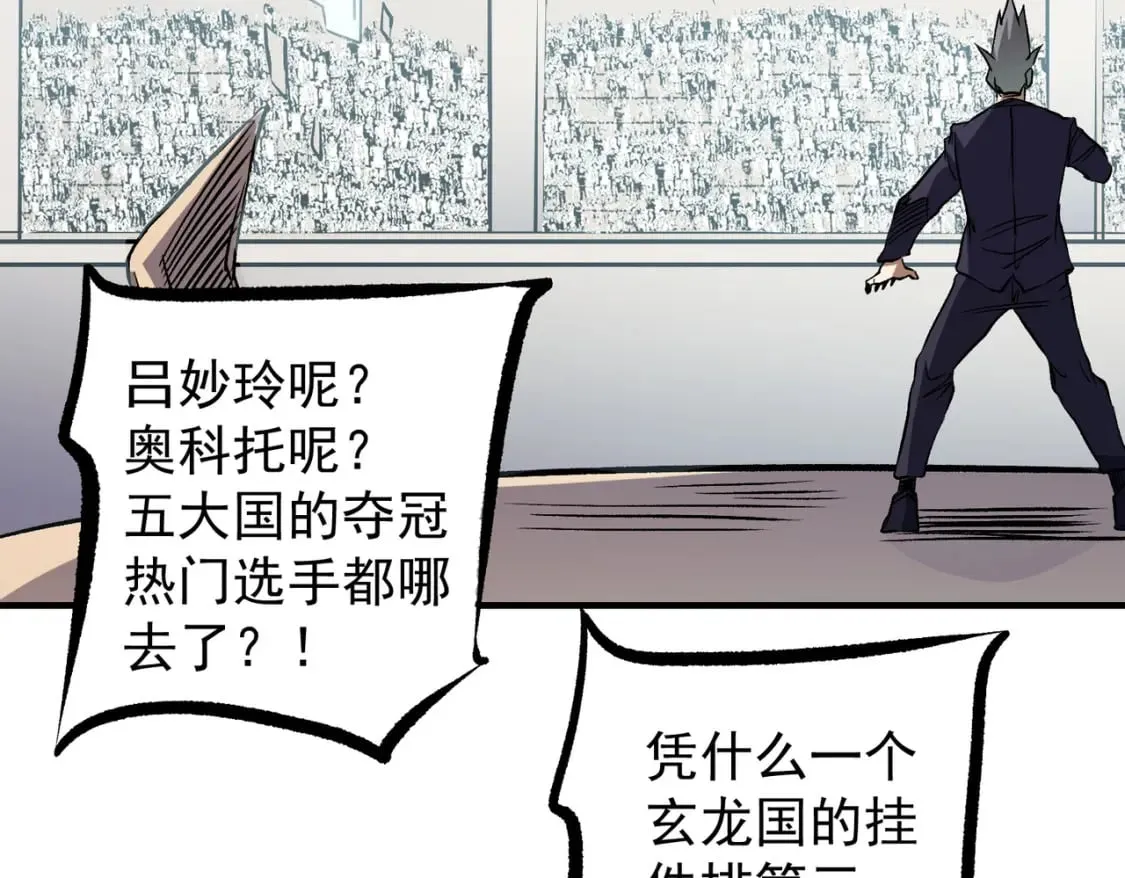 第72话 全球直播，黑暗信徒入场？！ 第67页