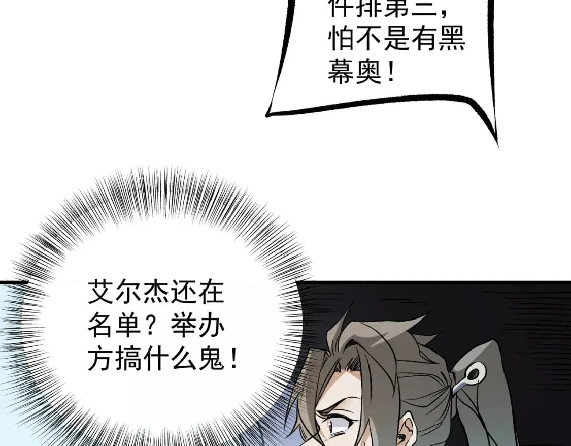 第72话 全球直播，黑暗信徒入场？！ 第68页