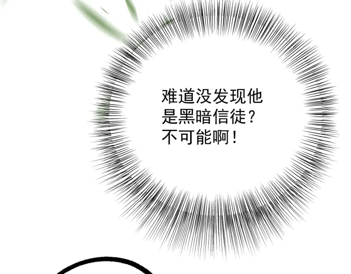 第72话 全球直播，黑暗信徒入场？！ 第70页