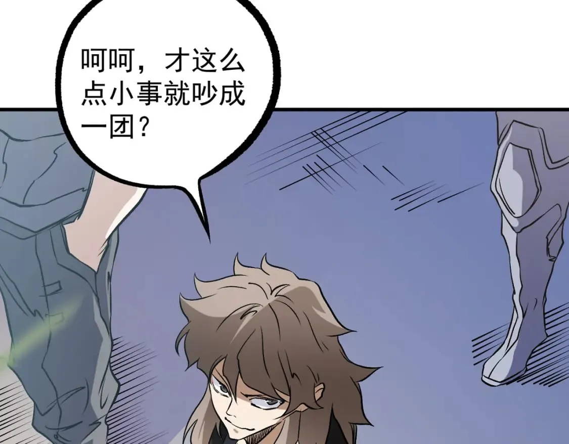 第72话 全球直播，黑暗信徒入场？！ 第71页