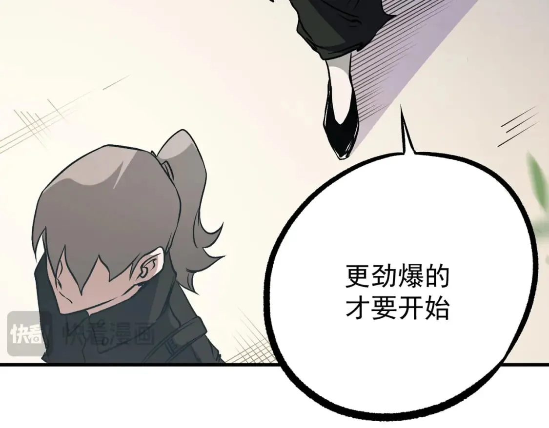 第72话 全球直播，黑暗信徒入场？！ 第73页