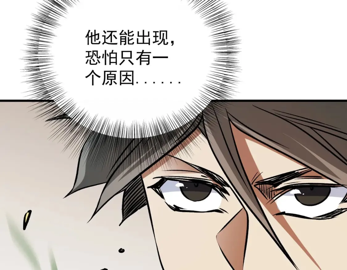第72话 全球直播，黑暗信徒入场？！ 第76页