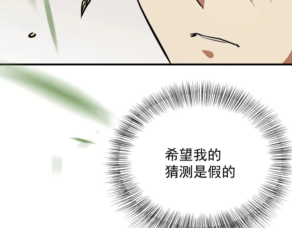 第72话 全球直播，黑暗信徒入场？！ 第77页