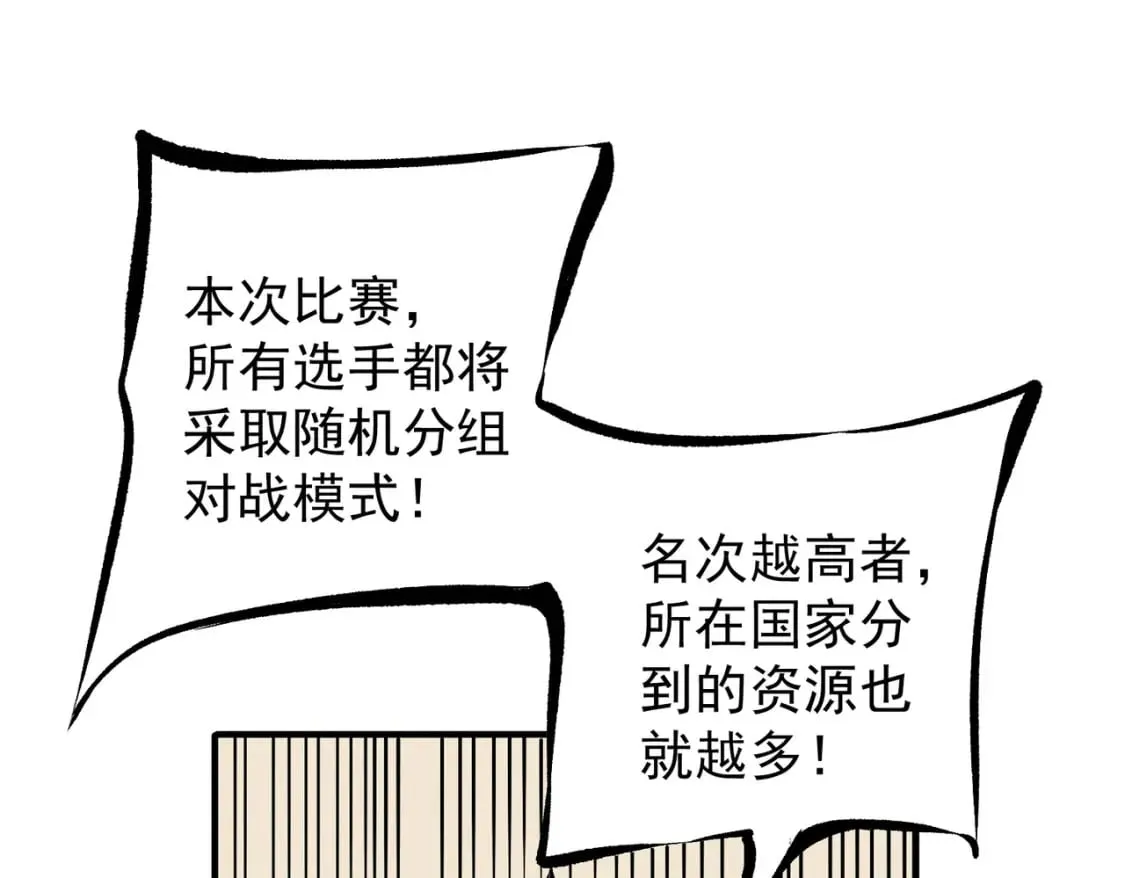 第72话 全球直播，黑暗信徒入场？！ 第79页