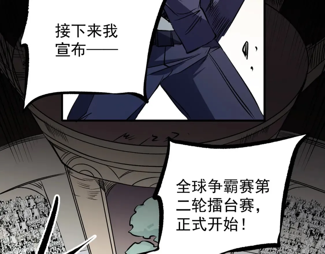 第72话 全球直播，黑暗信徒入场？！ 第81页