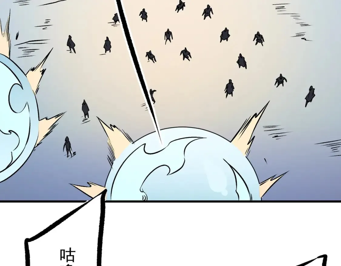 第72话 全球直播，黑暗信徒入场？！ 第83页