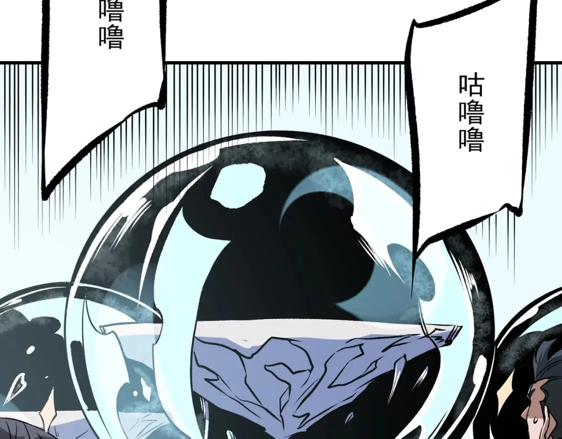 第72话 全球直播，黑暗信徒入场？！ 第84页