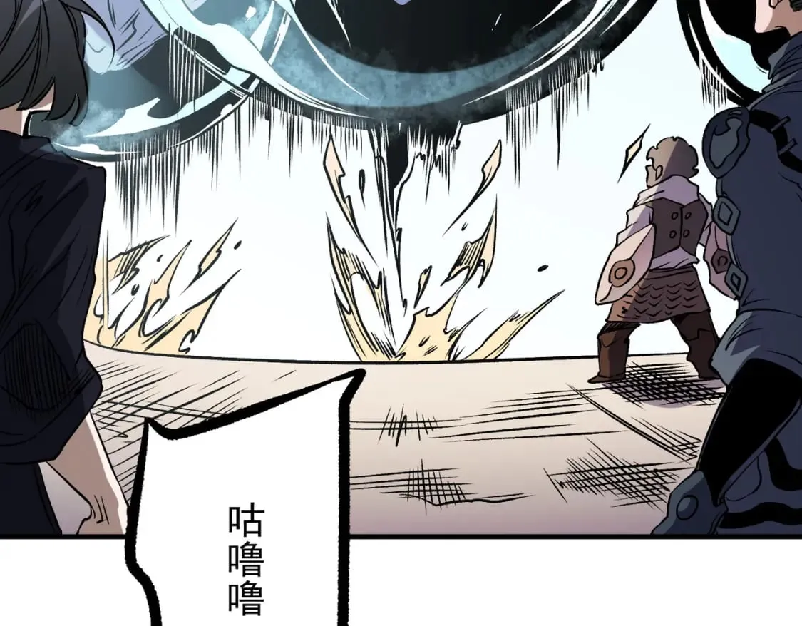第72话 全球直播，黑暗信徒入场？！ 第85页