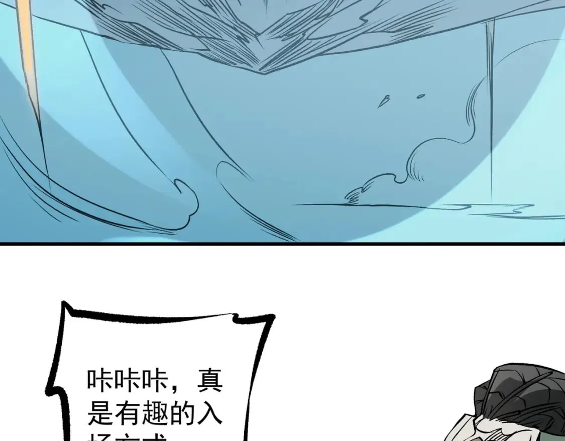 第72话 全球直播，黑暗信徒入场？！ 第95页