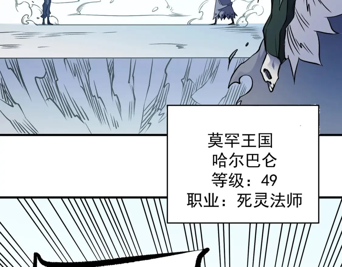 第72话 全球直播，黑暗信徒入场？！ 第97页