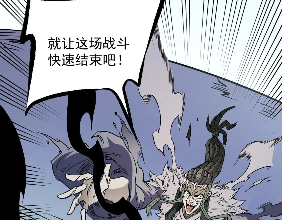 第72话 全球直播，黑暗信徒入场？！ 第98页