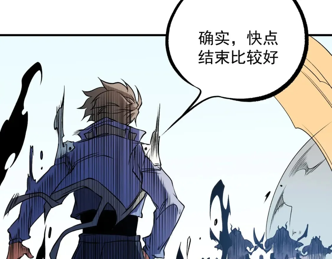 第72话 全球直播，黑暗信徒入场？！ 第107页