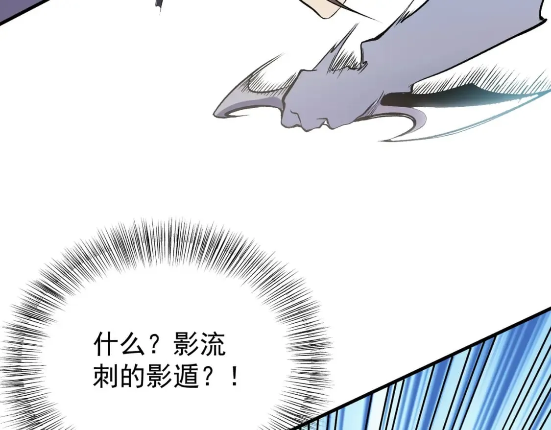 第72话 全球直播，黑暗信徒入场？！ 第112页