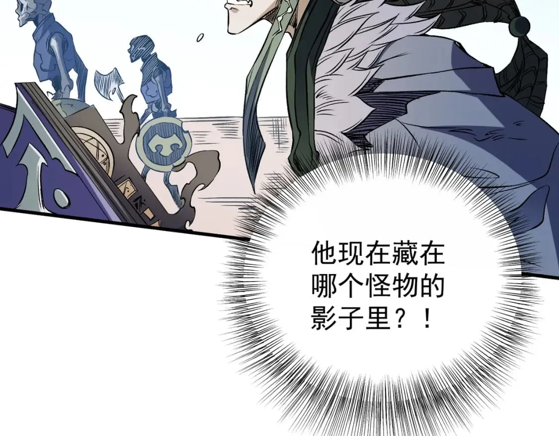 第72话 全球直播，黑暗信徒入场？！ 第116页