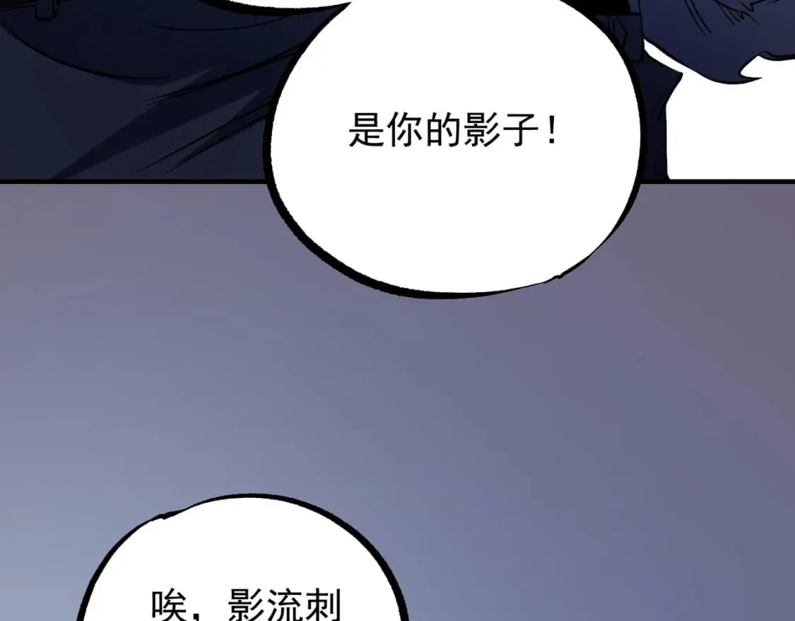 第72话 全球直播，黑暗信徒入场？！ 第120页