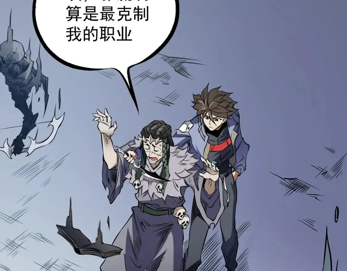 第72话 全球直播，黑暗信徒入场？！ 第121页