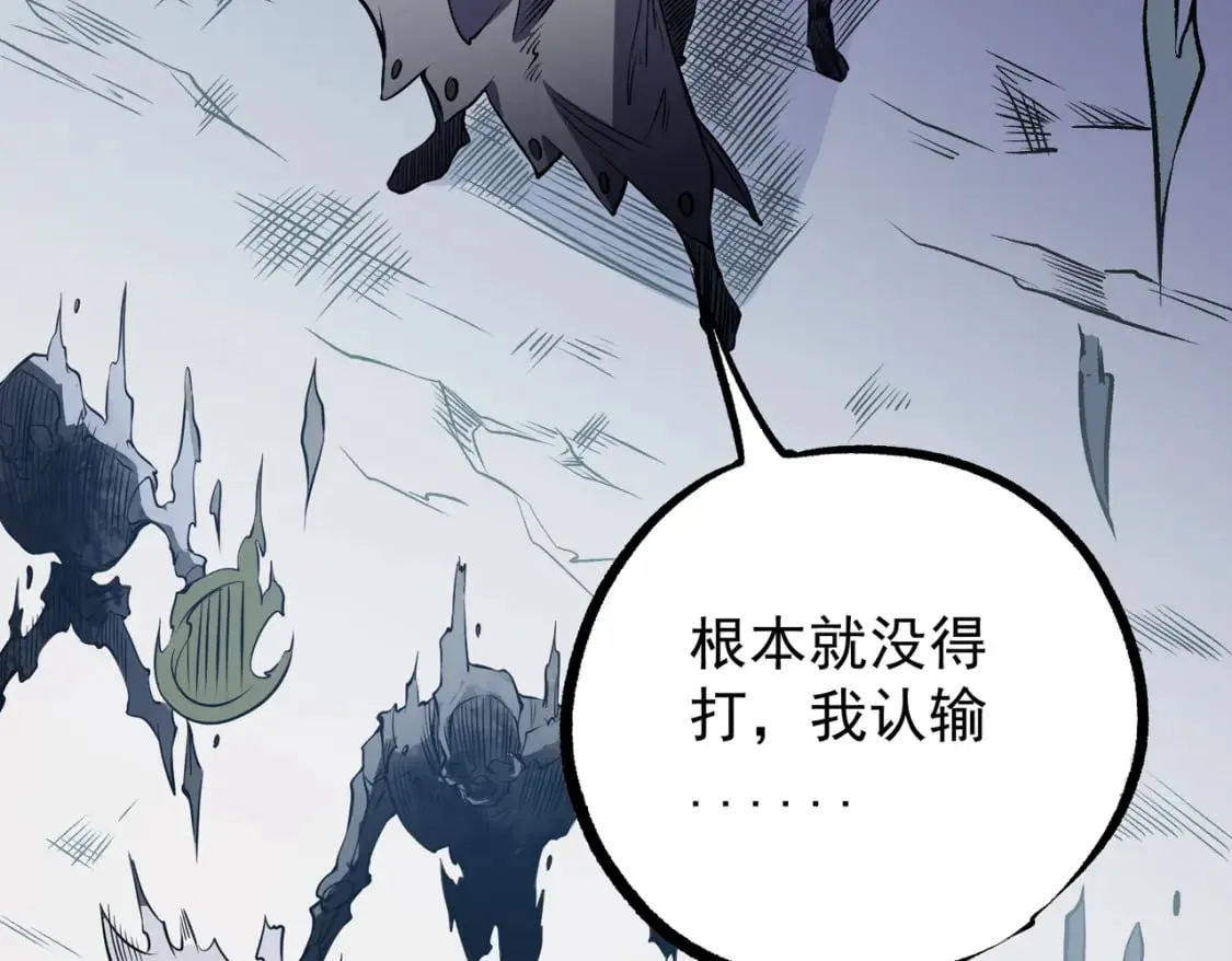 第72话 全球直播，黑暗信徒入场？！ 第122页