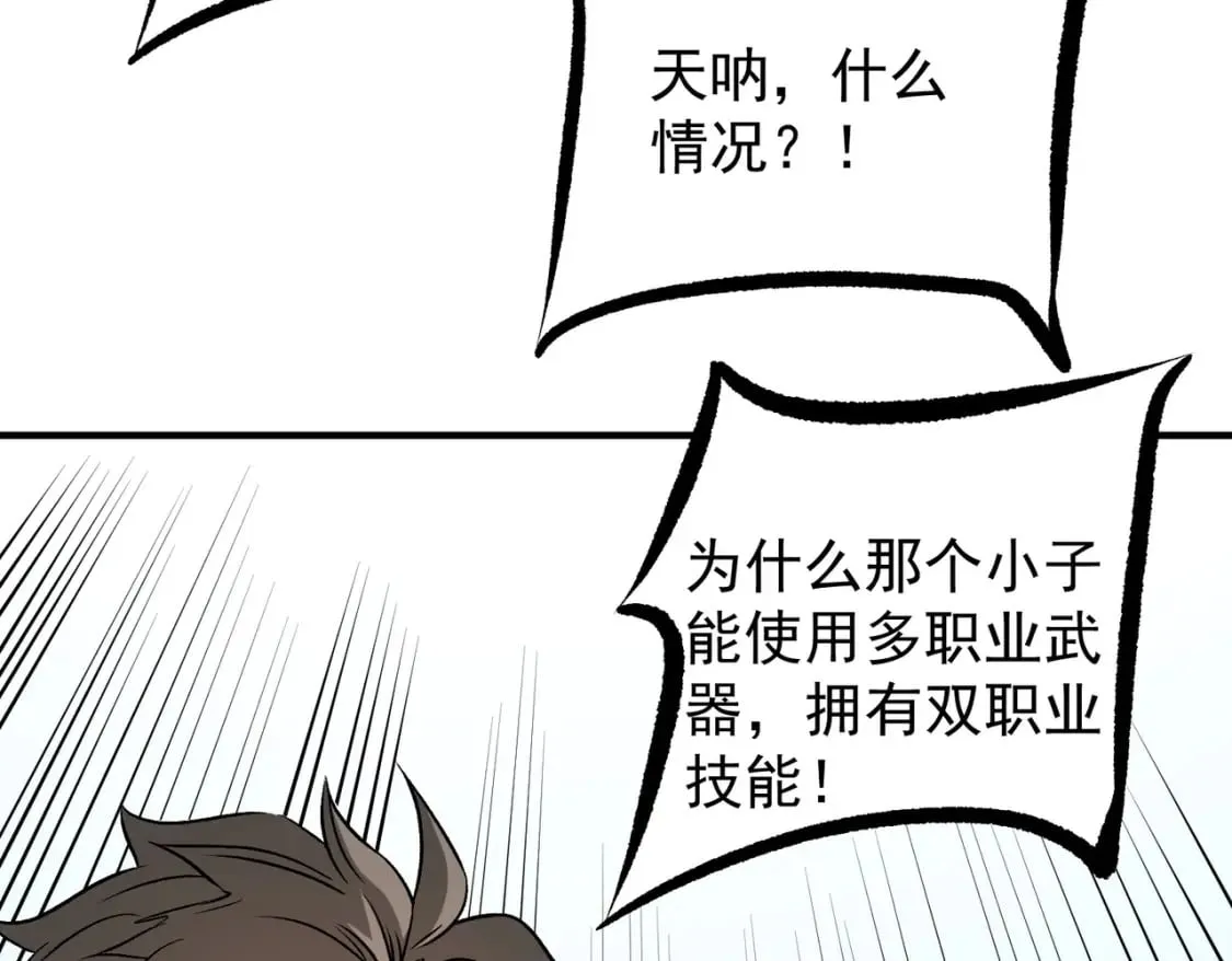 第72话 全球直播，黑暗信徒入场？！ 第124页