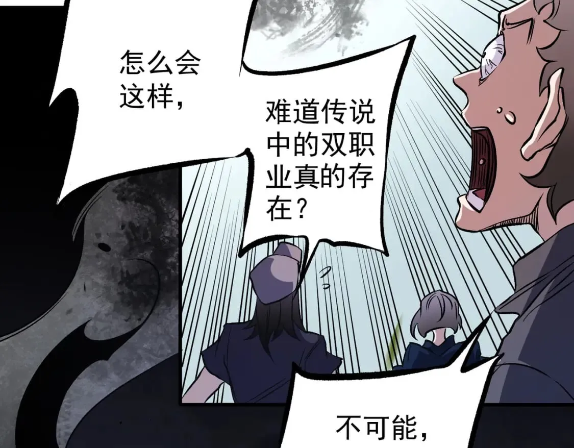 第72话 全球直播，黑暗信徒入场？！ 第128页