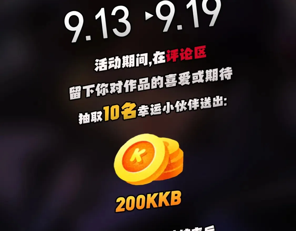 第72话 全球直播，黑暗信徒入场？！ 第137页