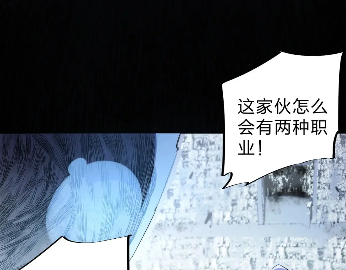 第73话：恶劣影响，多职业体系全球公布！ 第5页