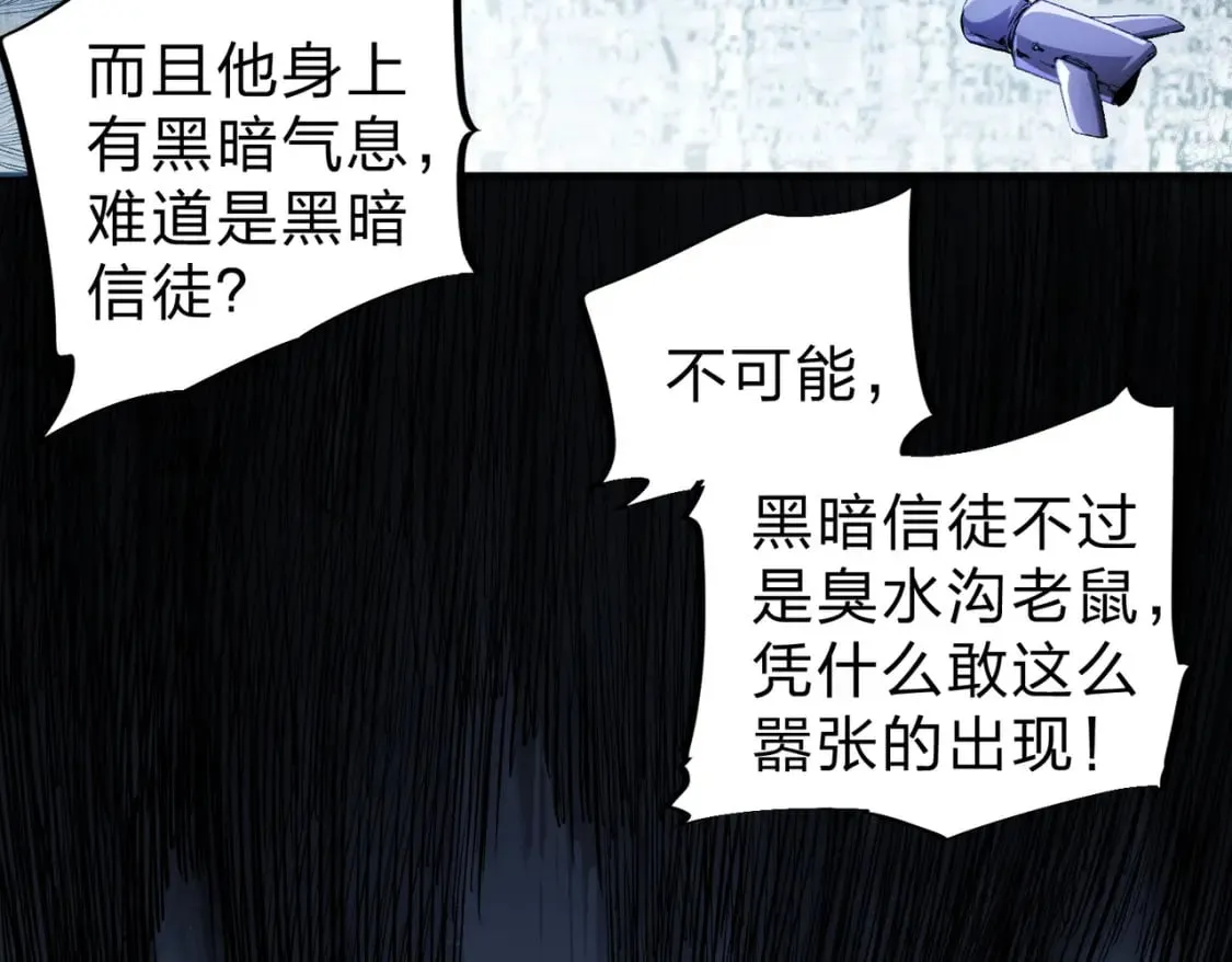 第73话：恶劣影响，多职业体系全球公布！ 第6页