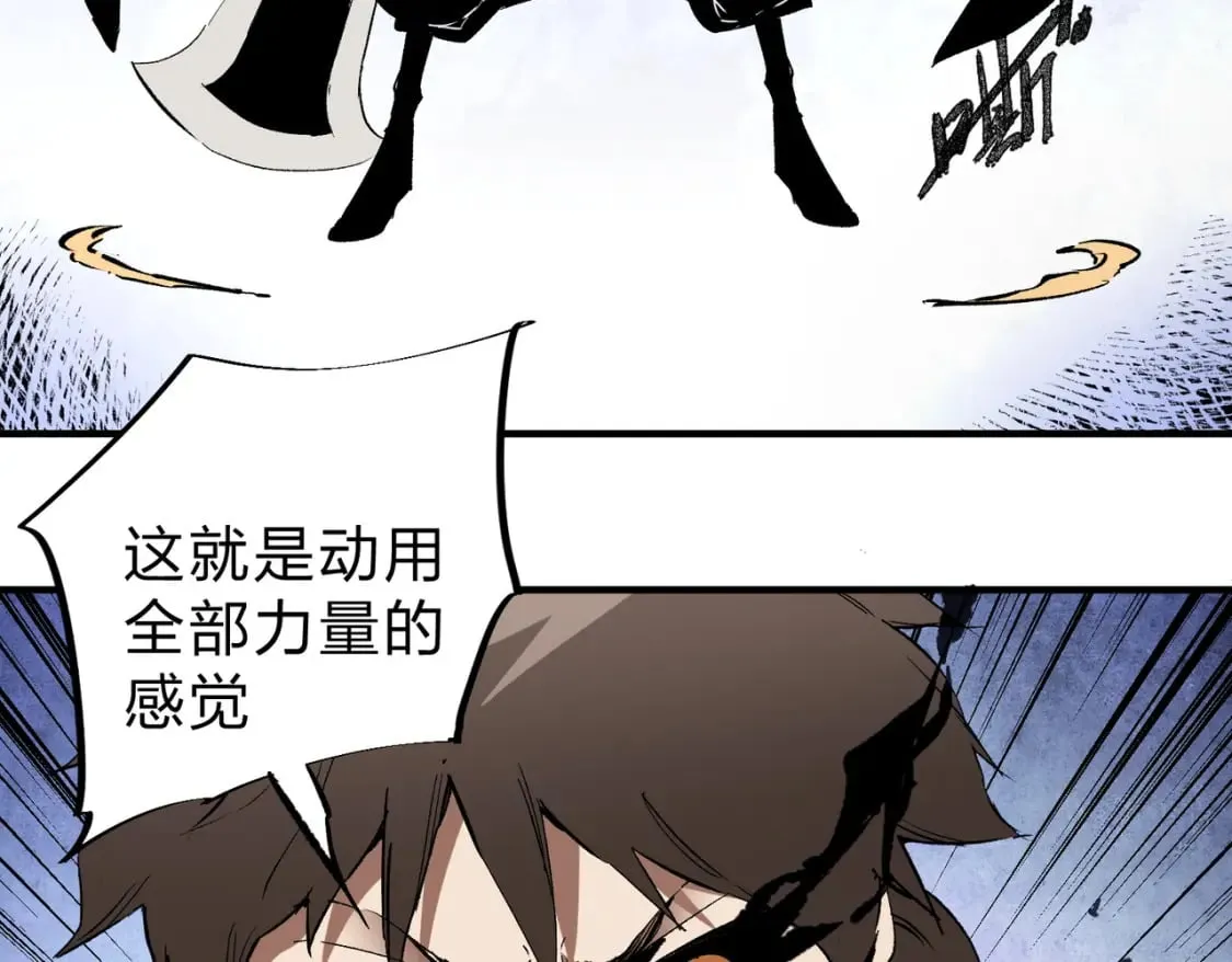 第73话：恶劣影响，多职业体系全球公布！ 第12页