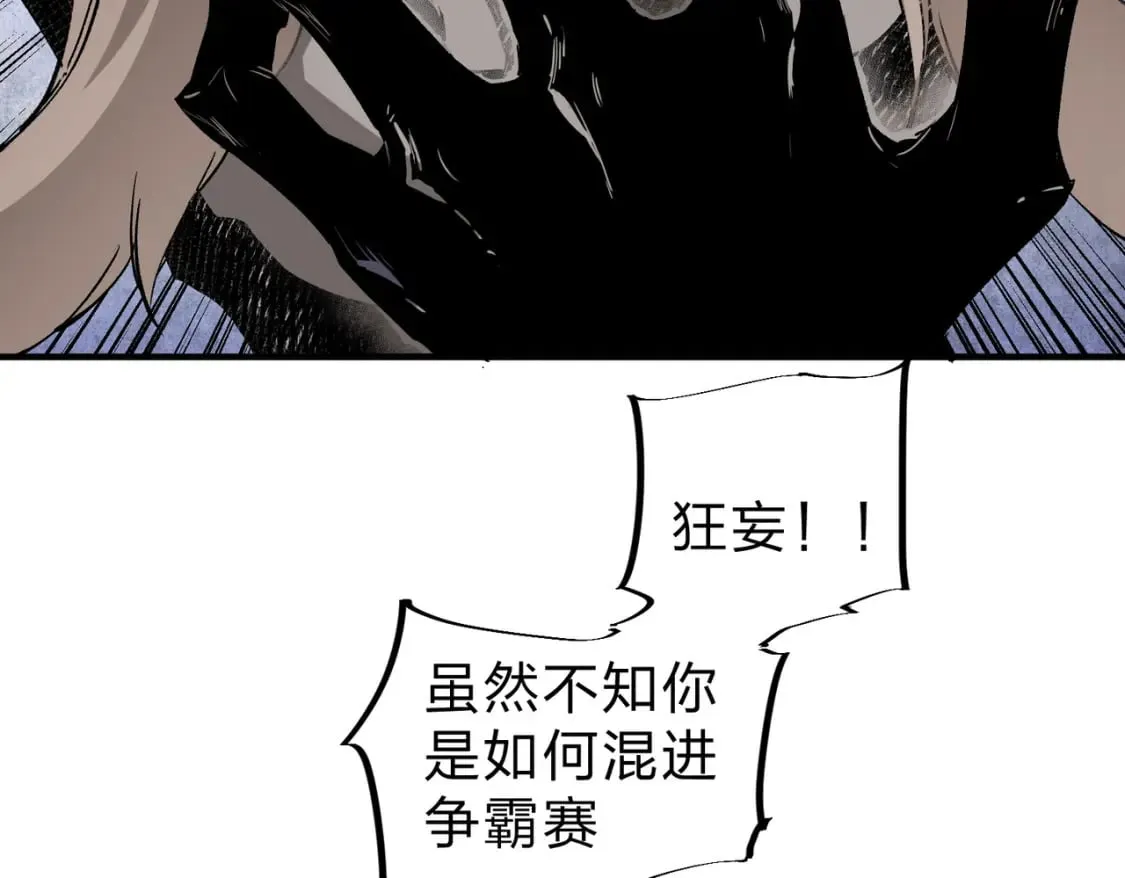 第73话：恶劣影响，多职业体系全球公布！ 第14页