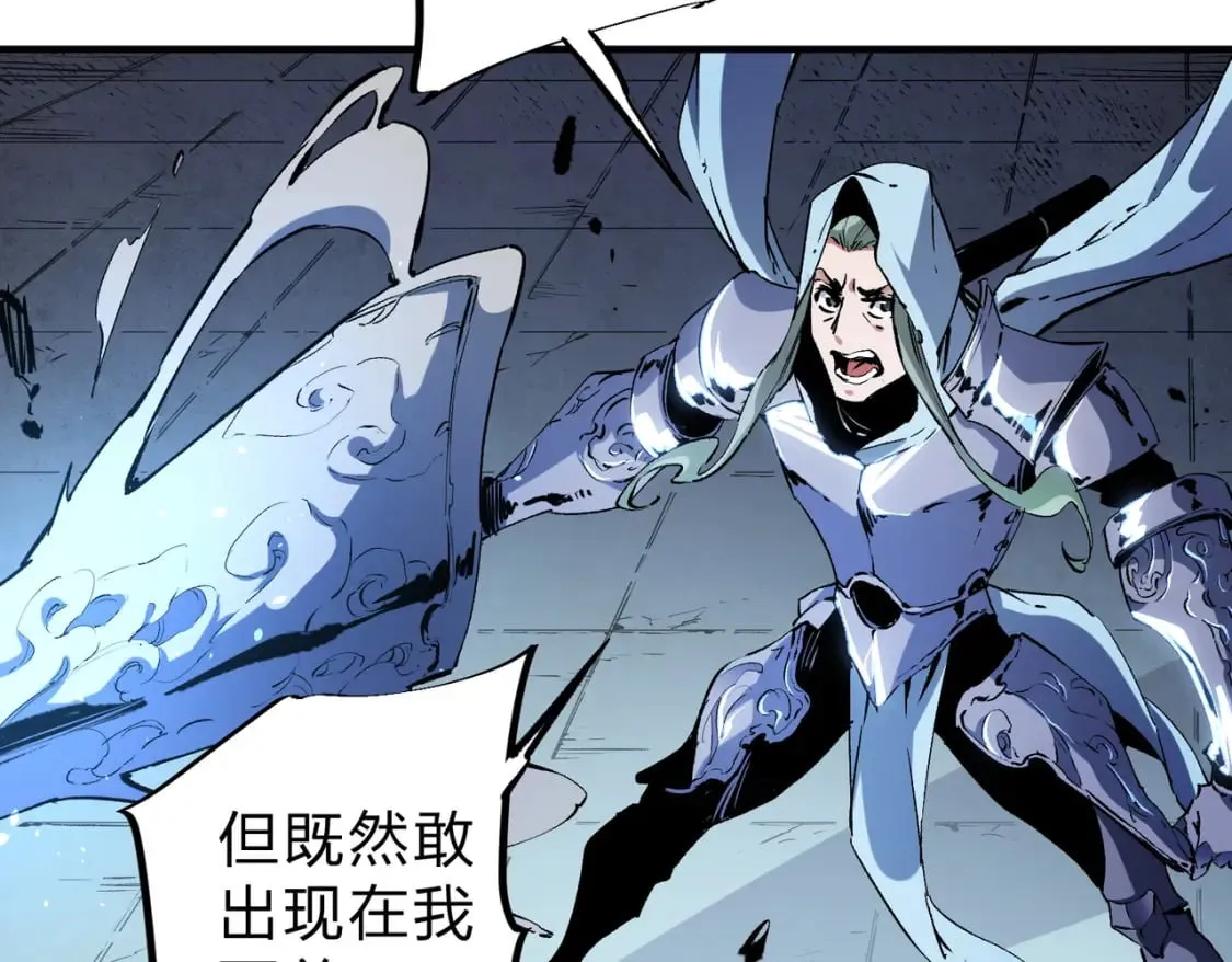 第73话：恶劣影响，多职业体系全球公布！ 第15页