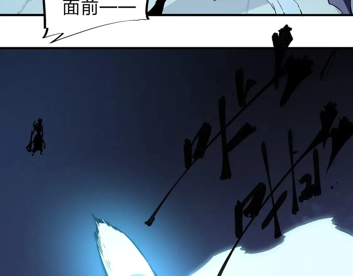 第73话：恶劣影响，多职业体系全球公布！ 第16页
