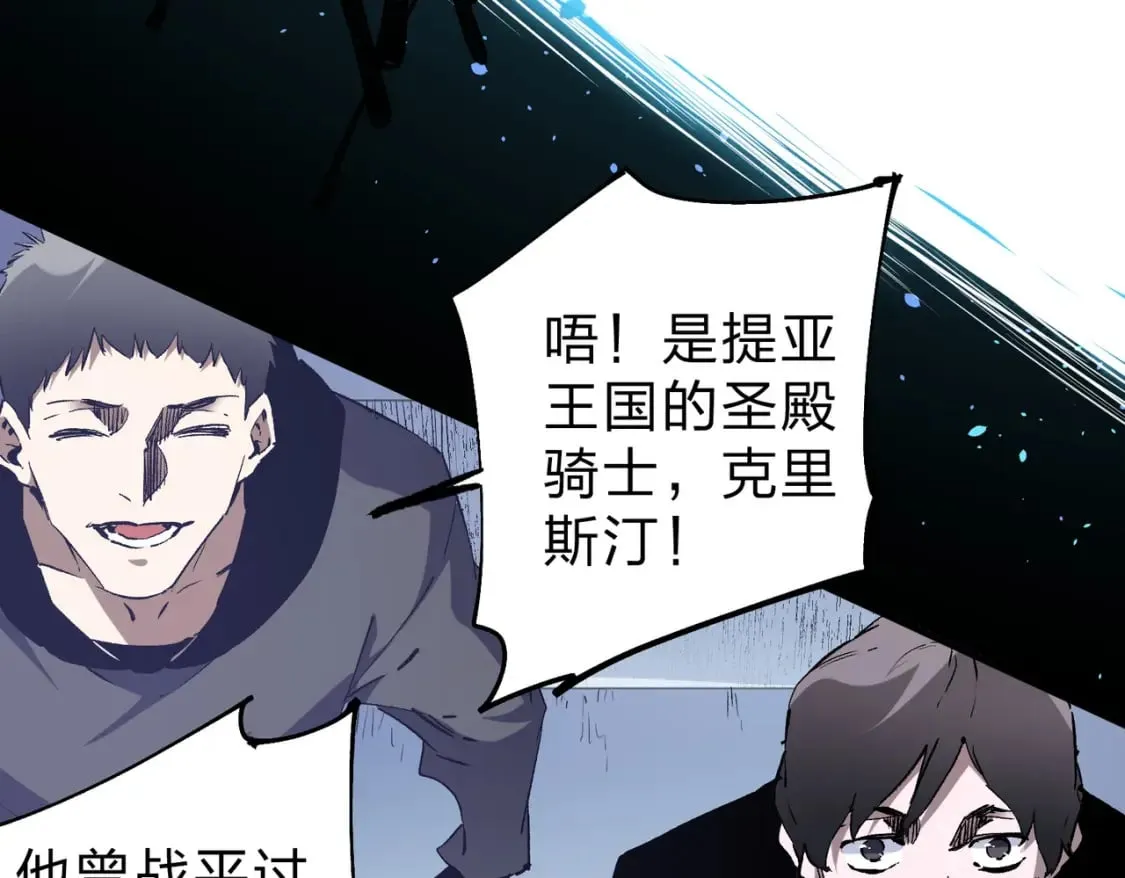 第73话：恶劣影响，多职业体系全球公布！ 第20页