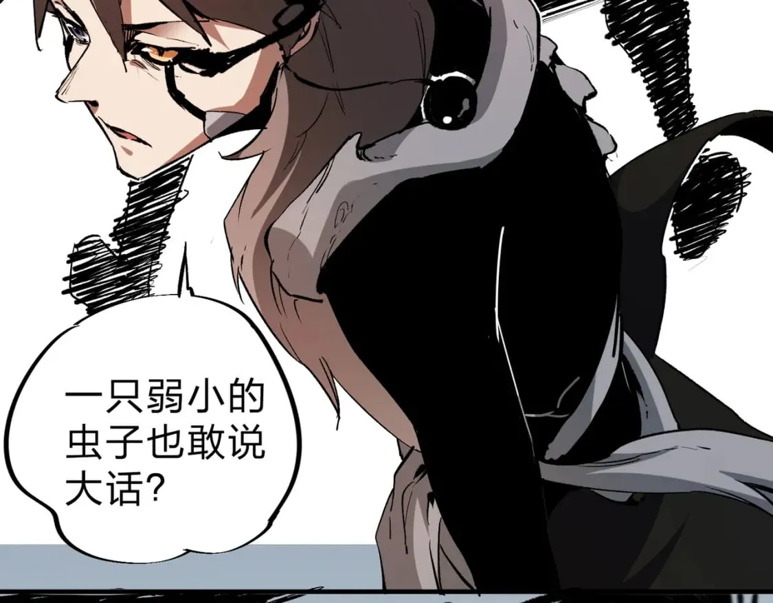 第73话：恶劣影响，多职业体系全球公布！ 第29页