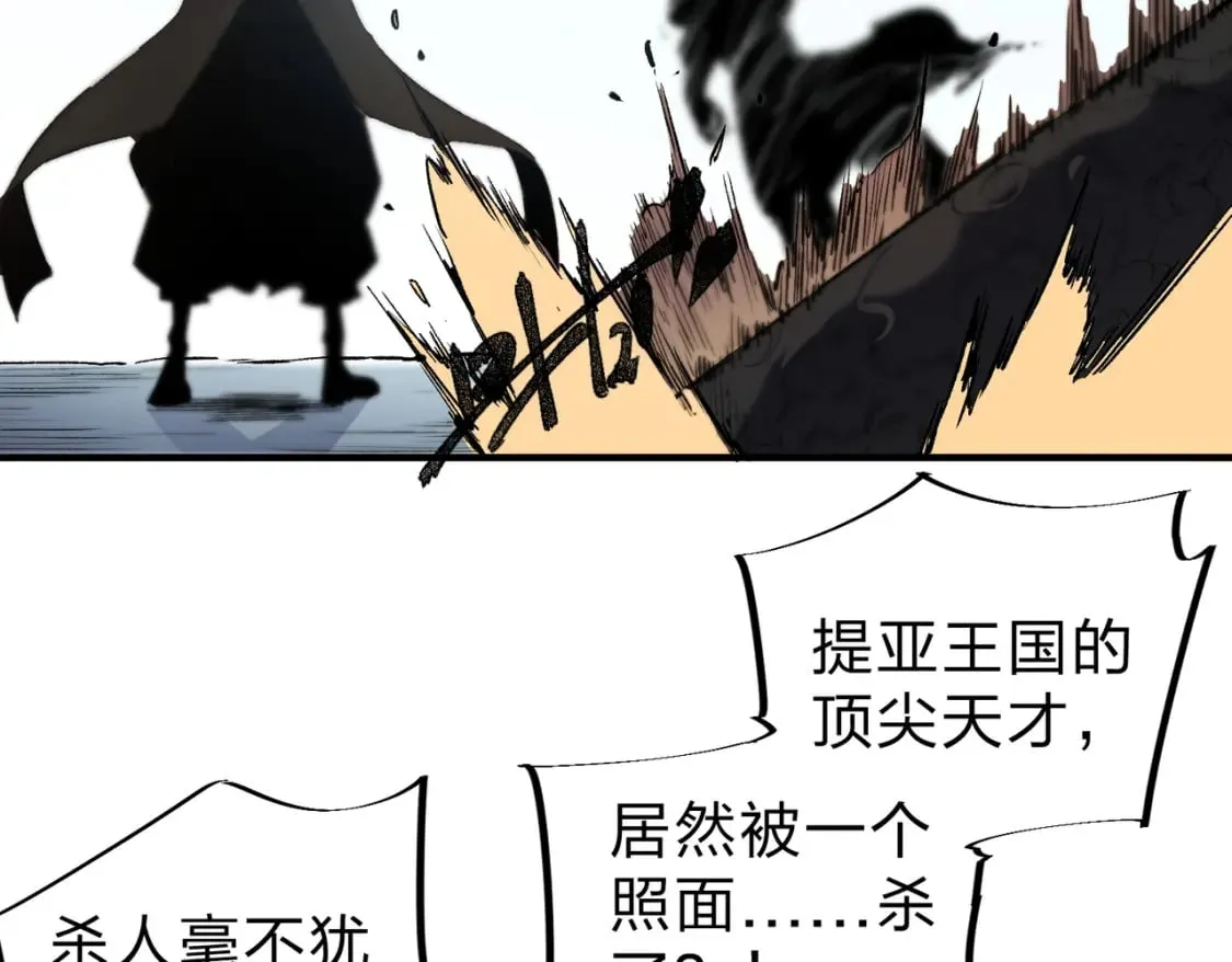 第73话：恶劣影响，多职业体系全球公布！ 第31页
