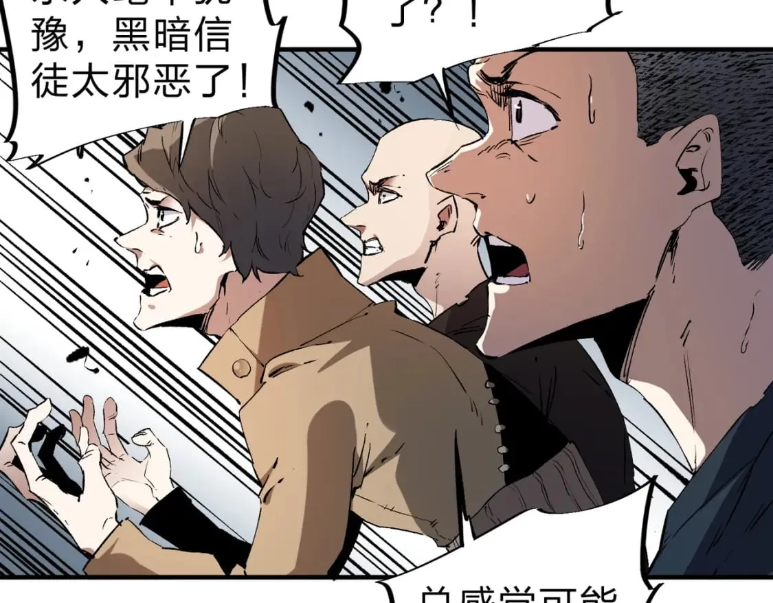 第73话：恶劣影响，多职业体系全球公布！ 第32页