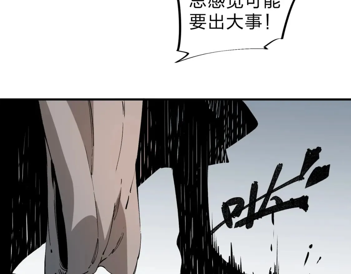 第73话：恶劣影响，多职业体系全球公布！ 第33页