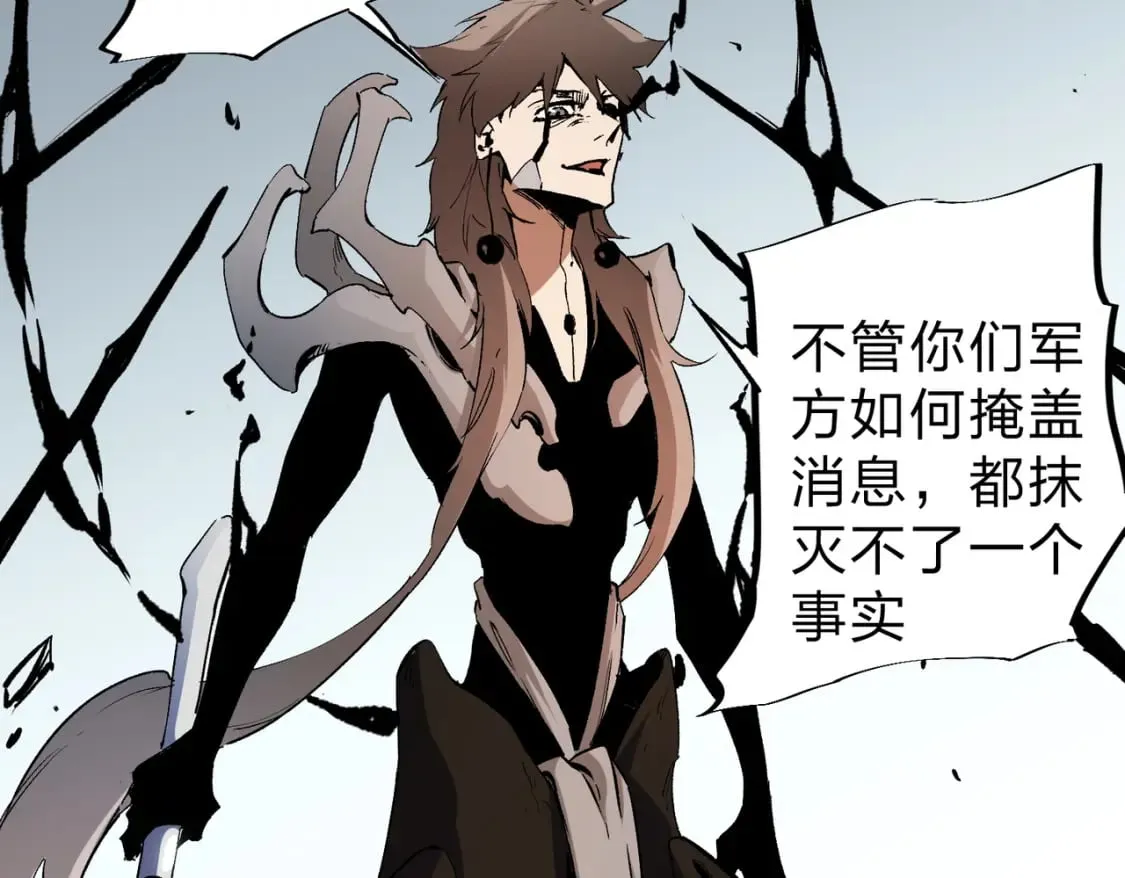 第73话：恶劣影响，多职业体系全球公布！ 第35页