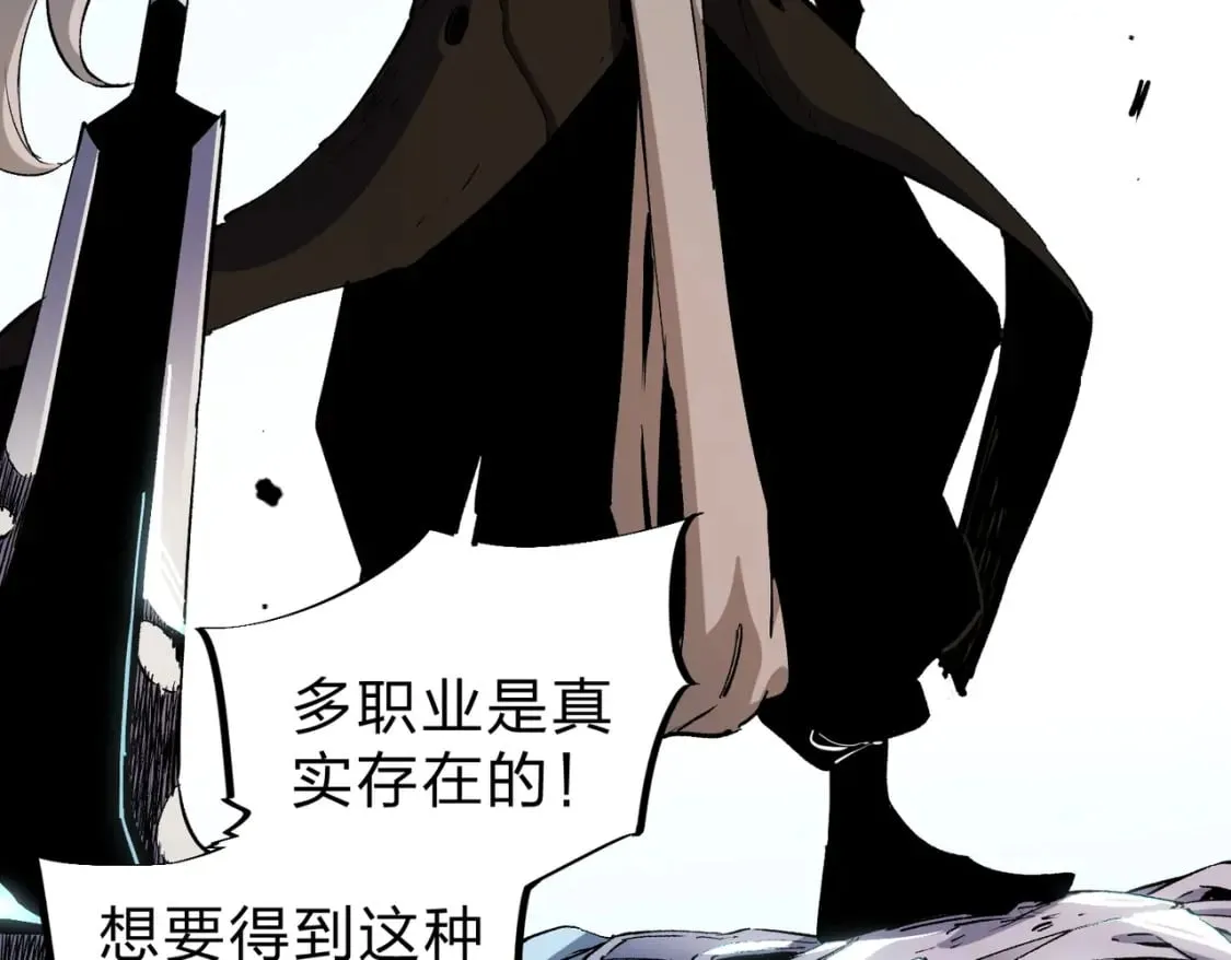 第73话：恶劣影响，多职业体系全球公布！ 第36页