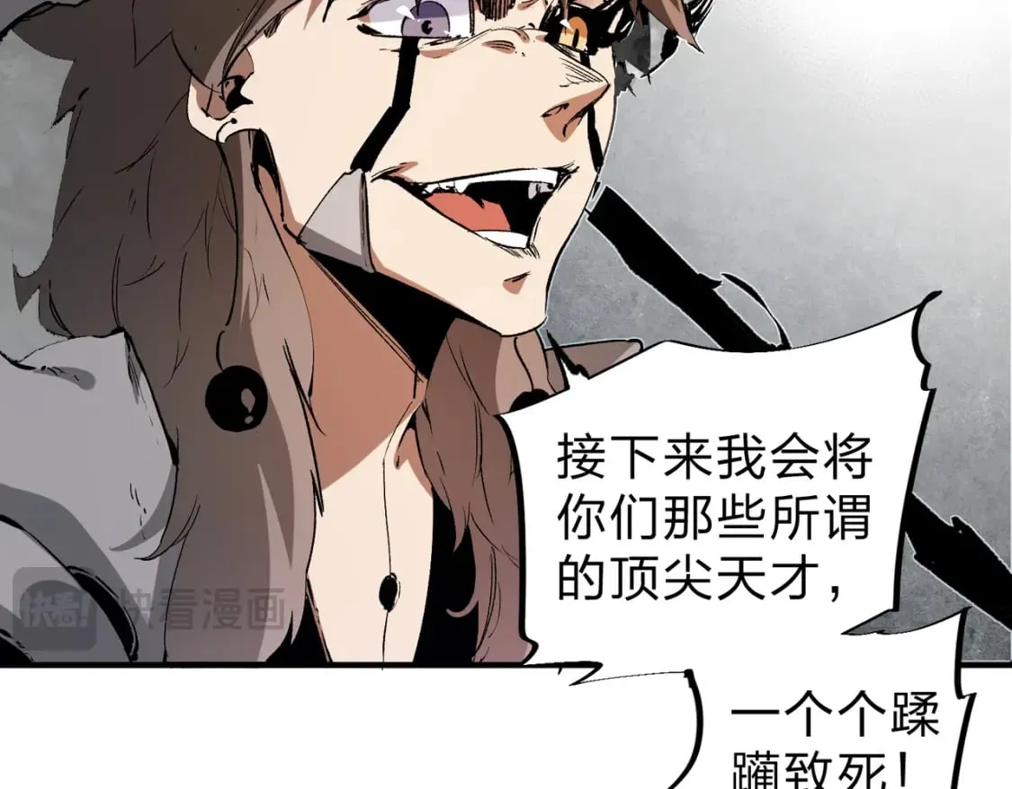 第73话：恶劣影响，多职业体系全球公布！ 第38页