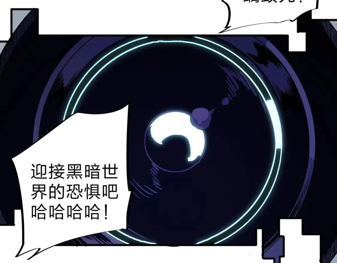 第73话：恶劣影响，多职业体系全球公布！ 第39页