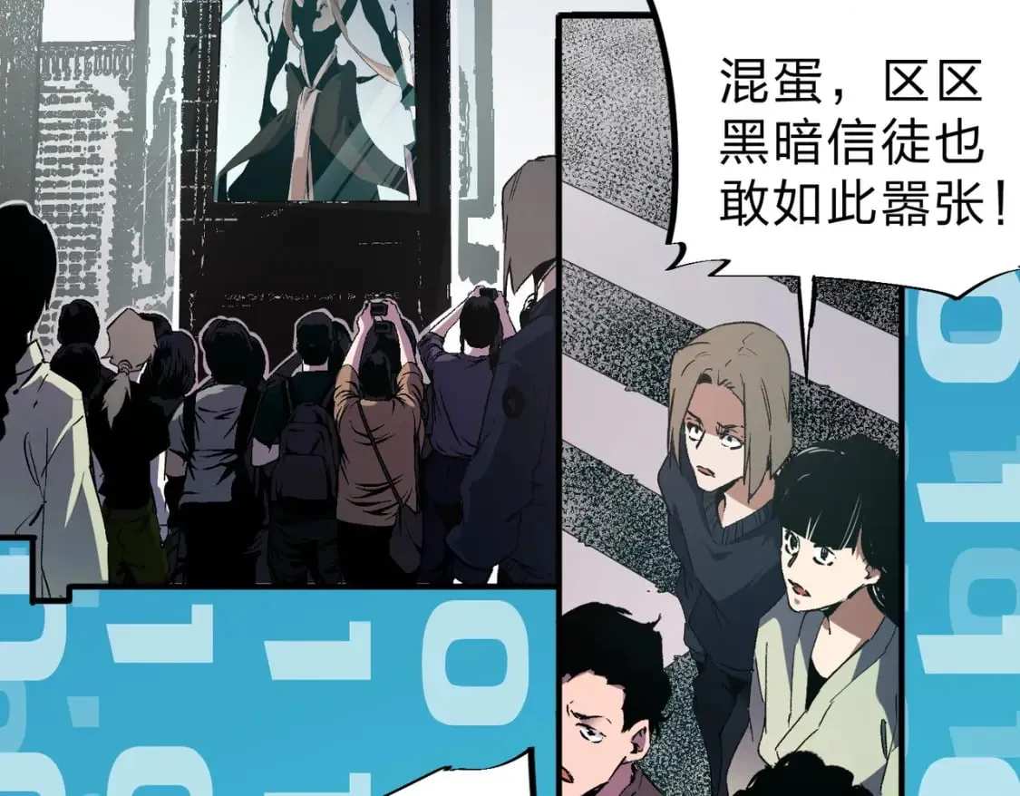 第73话：恶劣影响，多职业体系全球公布！ 第42页
