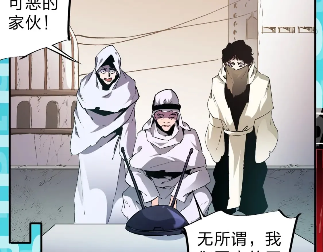 第73话：恶劣影响，多职业体系全球公布！ 第44页