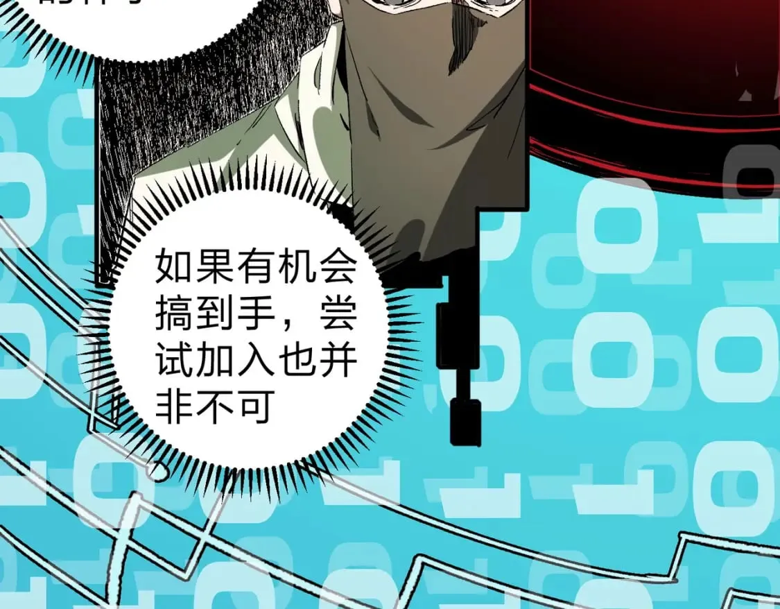 第73话：恶劣影响，多职业体系全球公布！ 第46页