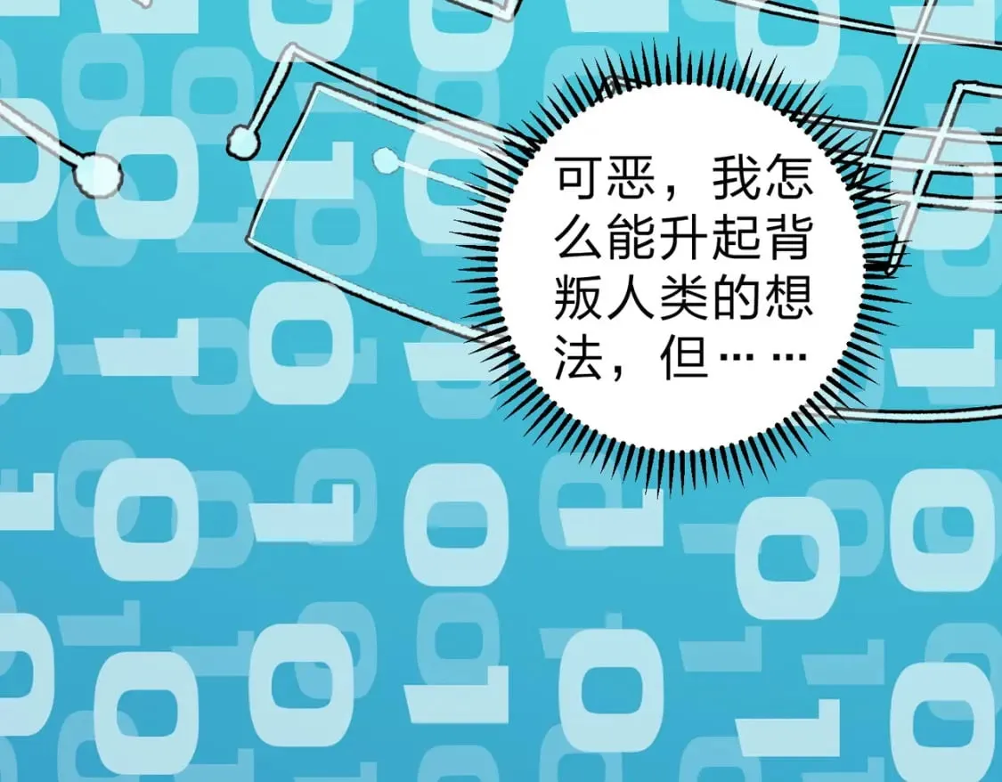 第73话：恶劣影响，多职业体系全球公布！ 第47页