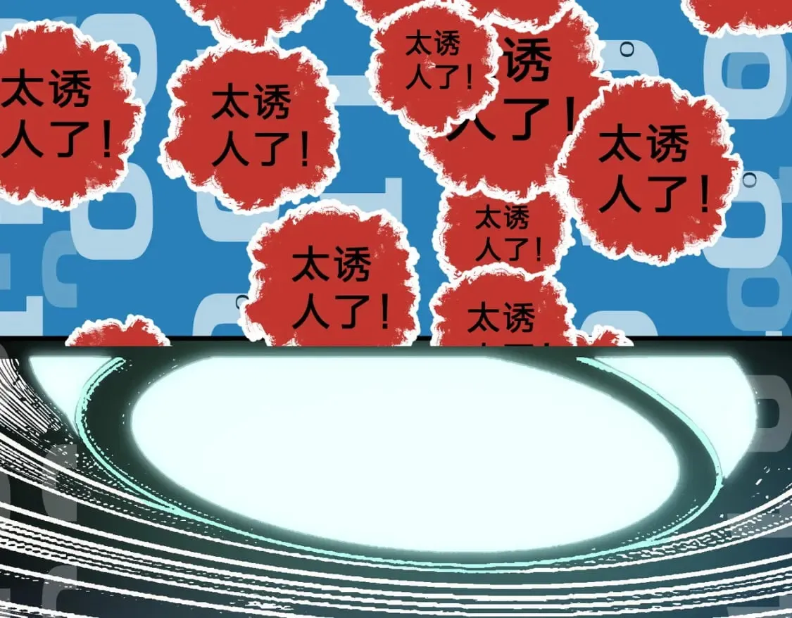 第73话：恶劣影响，多职业体系全球公布！ 第50页