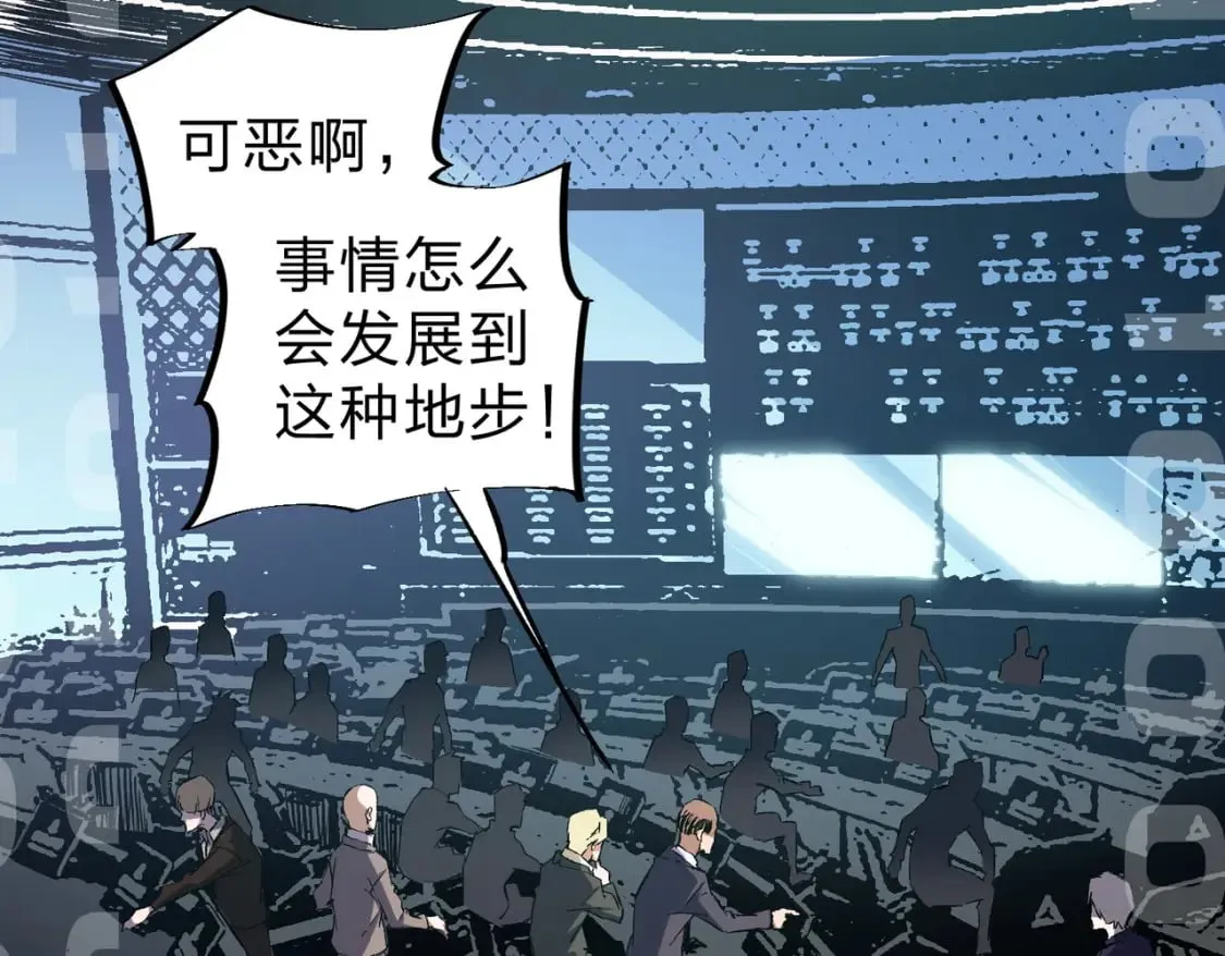 第73话：恶劣影响，多职业体系全球公布！ 第51页