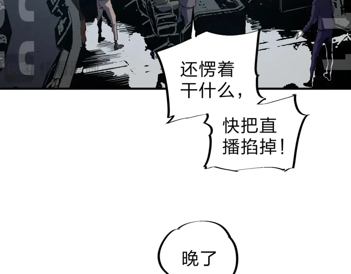 第73话：恶劣影响，多职业体系全球公布！ 第52页