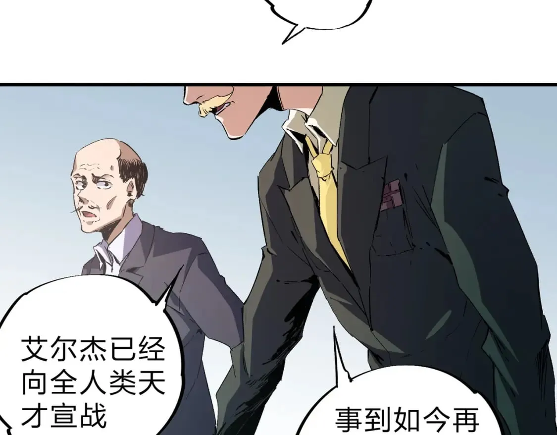 第73话：恶劣影响，多职业体系全球公布！ 第53页